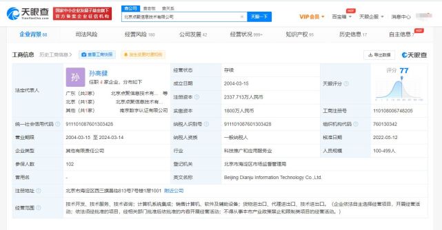 用友網(wǎng)絡(luò)戰(zhàn)略投資點(diǎn)聚，加碼無(wú)紙化應(yīng)用軟件領(lǐng)域